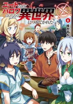 Novel-ニートだけどハロワにいったら異世界につれてかれた-第01-08卷-Neatdakedo-Halo-Wa-Ni-Ittara-Isekai-Nitsurete-Kareta-vol-01-08.jpg