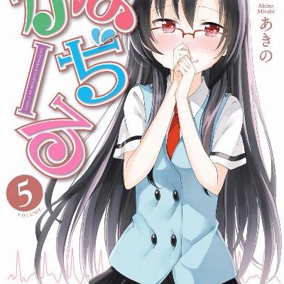 はぢがーる-第01-05巻-Hadi-Girl-vol-01-05.jpg