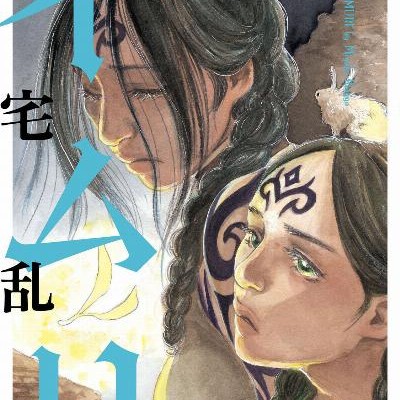 イムリ-第01-21巻-Imuri-vol-01-21.jpg