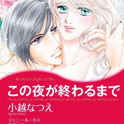 プレイボーイの真実-Playboy-no-Shinjitsu.jpg
