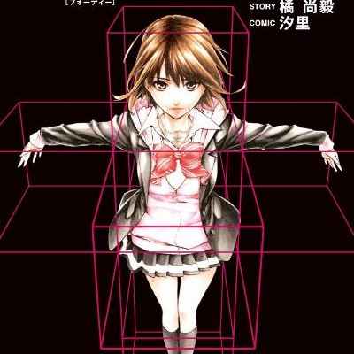4D-第01巻.jpg