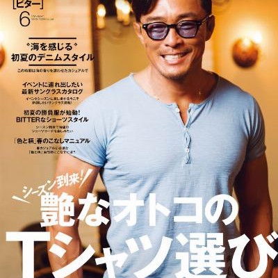 BITTER-ビター-2017年-06月号.jpg