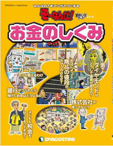そーなんだ！おもしろテーマシリーズ-13冊.jpg