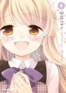 はじおつ。-第01-05巻-Hajiotsu.-vol-01-05.jpg