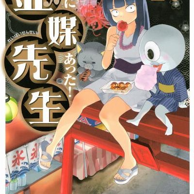 ほんとにあった！霊媒先生-第01-20巻-Honto-ni-Atta-Reibai-Sensei-vol-01-20.jpg