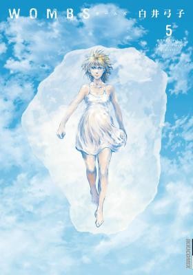 ウームズ-第01-05巻-Wombs-vol-01-05.jpg