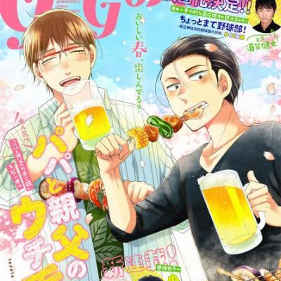 ゴーゴーバンチ-vol.16-Gogo-Bunch-vol.16.jpg