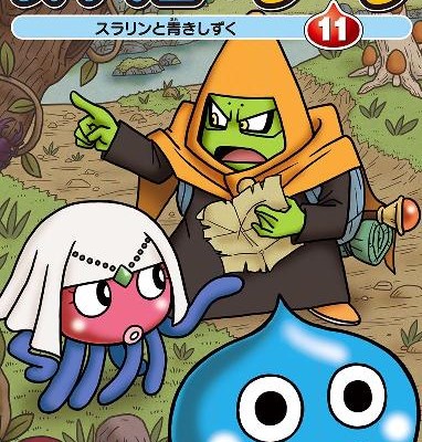 スライムもりもり-第01-11巻-Slime-Mori-Mori-vol-01-11.jpg