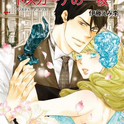 トスカーナの一夜-Tosukana-no-Ichiya.jpg