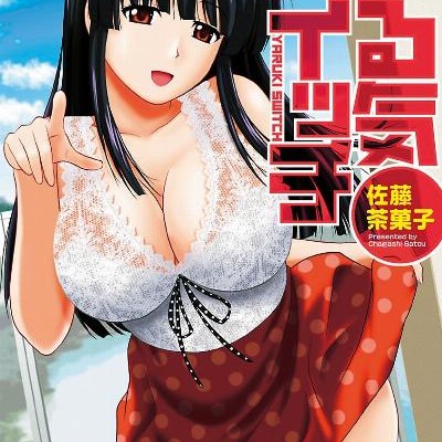 ヤる気スイッチ-Yaruki-Suicchi.jpg