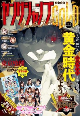 ヤングジャンプGOLD-vol.1.jpg