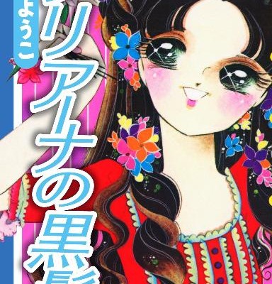 リリアーナの黒髪-Ririana-no-Kurokami.jpg