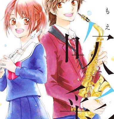 吹彩-SUISAI-第01-04巻.jpg