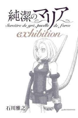 純潔のマリア-第01-03巻-Junketsu-no-Maria-vol-01-03.jpg