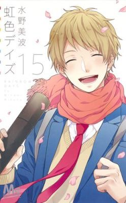 虹色デイズ-第01-15巻-Nijiiro-Days-vol-01-15.jpg