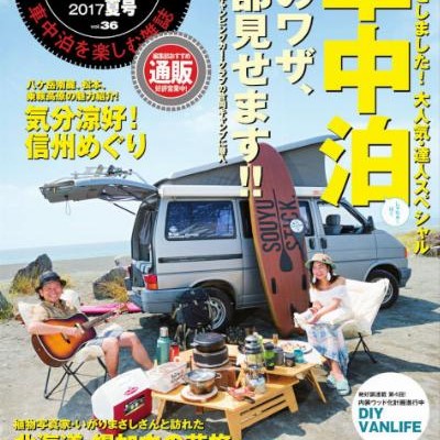 CarNeruカーネル-vol.36.jpg