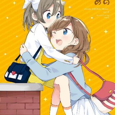 あとで姉妹ます。-第01-02巻.jpg
