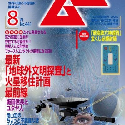 ドゥーパ！-2017年08月号-Daupa-2017-08.jpg