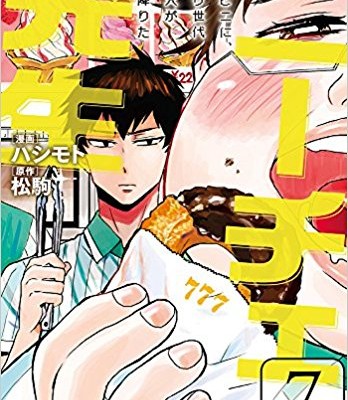 ニーチェ先生-～コンビニに、さとり世代の新人が舞い降りた～-第01-07巻-Niche-Sensei-–-Konbini-ni-Satori-Sedai-no-Shinjin-ga-Maiorita-vol-01-07.jpg