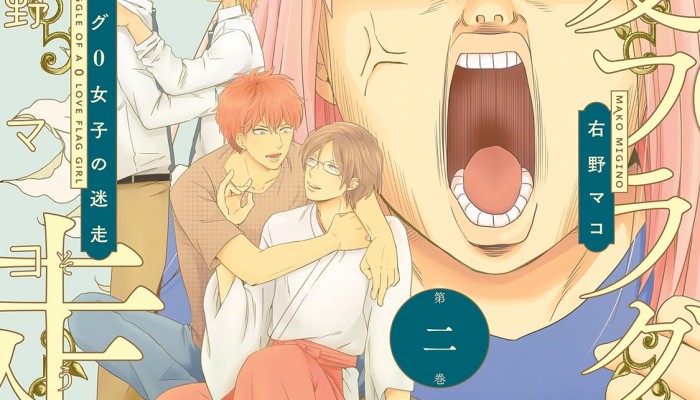 恋愛フラグ0女子の迷走-第01-02巻-Ren’ai-Furagu-Zero-Joshi-no-Meiso-vol-01-02.jpg