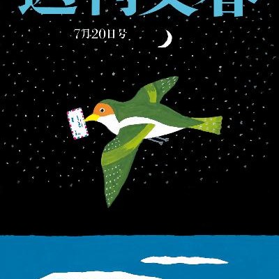 週刊文春-2017年07月20日号-Shukam-Bunshun-2017-07-20.jpg