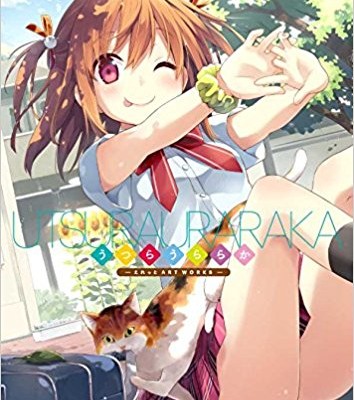 Artbook-うつらうららか-えれっと-ART-WORKS-.jpg