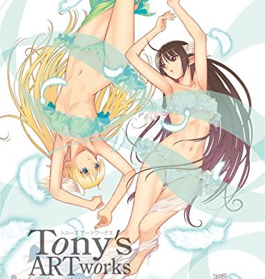 Artbook-トニーズアートワークス-フロム-シャイニングワールド.jpg