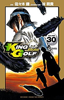 King-Golf-第01-30巻.jpg
