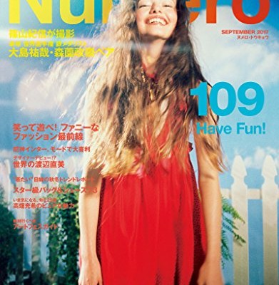Numero-TOKYO-ヌメロトウキョウ-2017年09月号.jpg