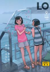コミックエルオー-2017年09月号-Comic-LO-2017-09.jpg
