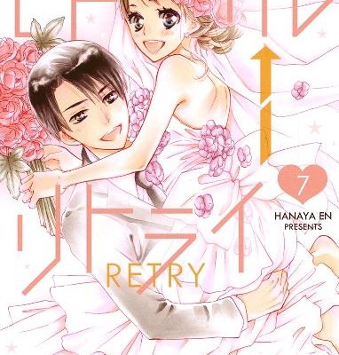 モトカレ←リトライ-第01-07巻-Motokare-Ritorai-vol-01-07.jpg