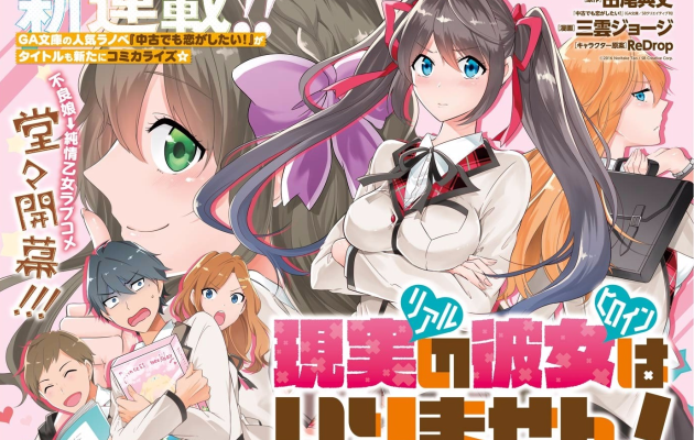 中古でも恋がしたい！-第01-11話-Chuko-De-Mo-Koi-Ga-Shitai-ch01-11.jpg