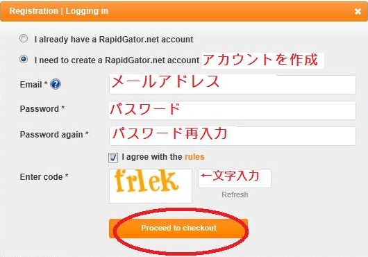 rapidgatorプレミアム購入方法